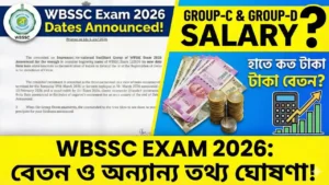 WBSSC Exam 2026: পরীক্ষার দিনক্ষণ ঘোষণা! গ্রুপ-সি ও গ্রুপ-ডি পদে চাকরি পেলে হাতে কত টাকা বেতন?